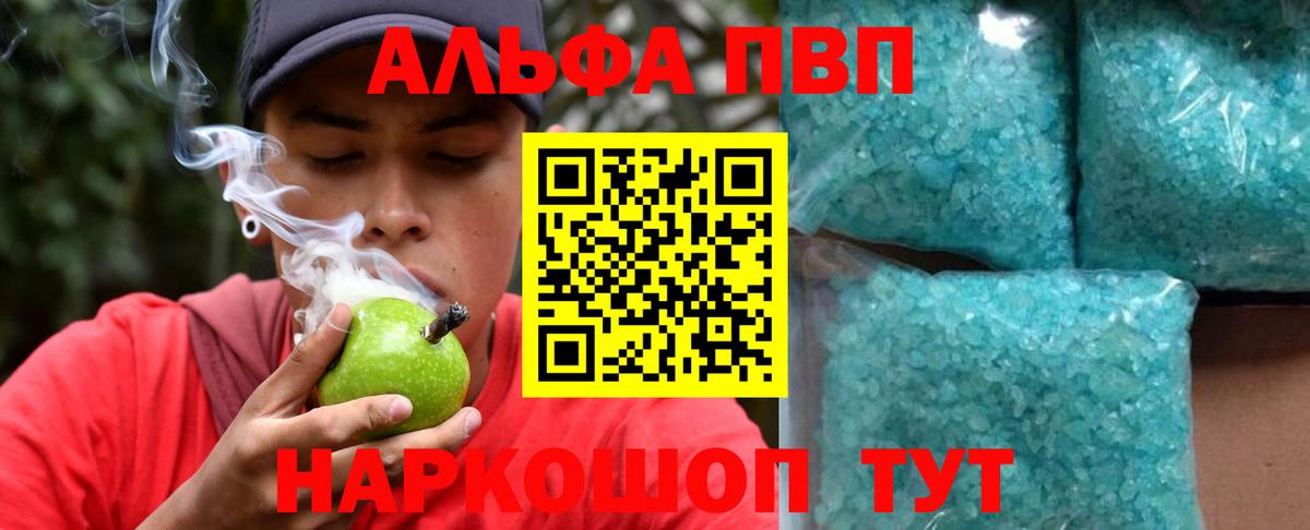 A-PVP СК КРИС  Вход с VPN  Alfa_PVP СК КРИС  как найти закладки  Кизляр  Alpha PVP 