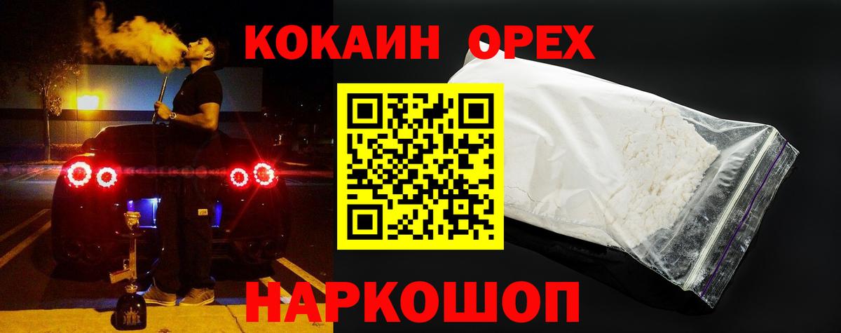 COCAIN Боливия Кизляр