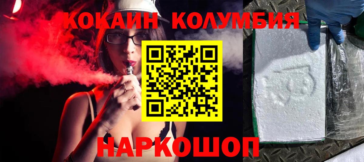 КОКАИН  COCAIN FishScale  Кизляр  Вход с VPN  COCAIN Перу 