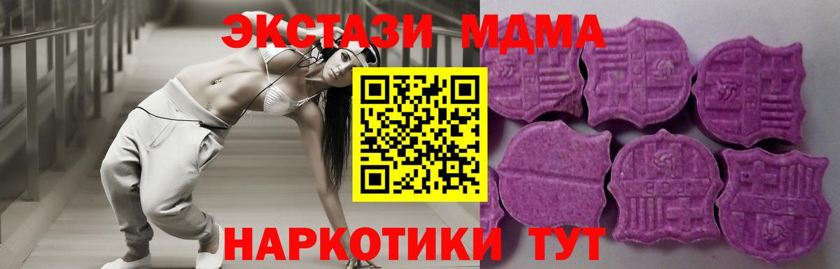 ЭКСТАЗИ VHQ  mega ТОР  Кизляр  Вход с VPN  Экстази диски 