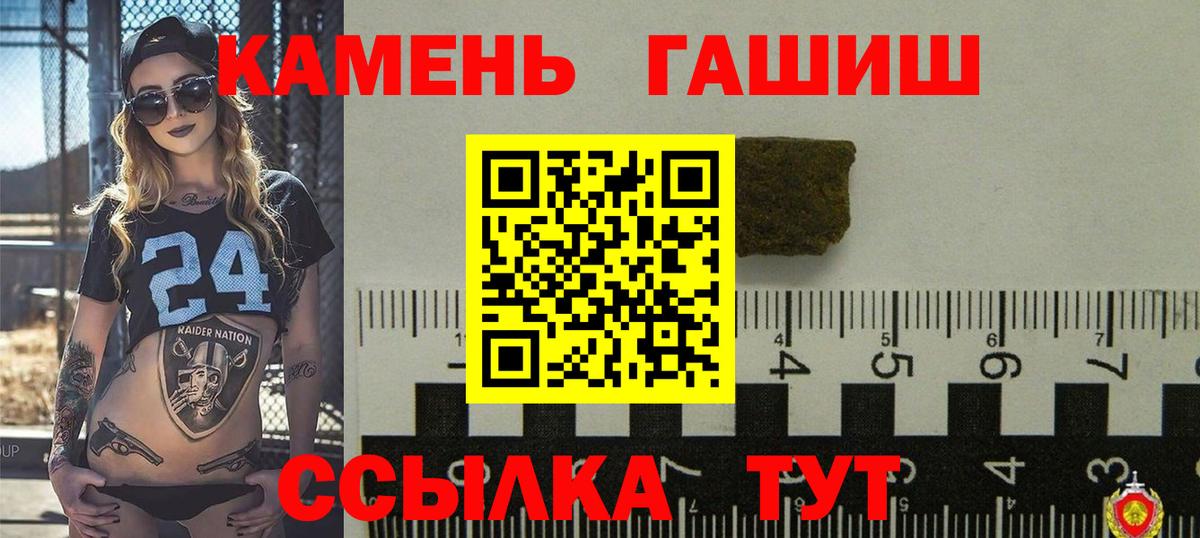 ГАШИШ гарик  Вход с VPN  Кизляр  ГАШИШ хэш 