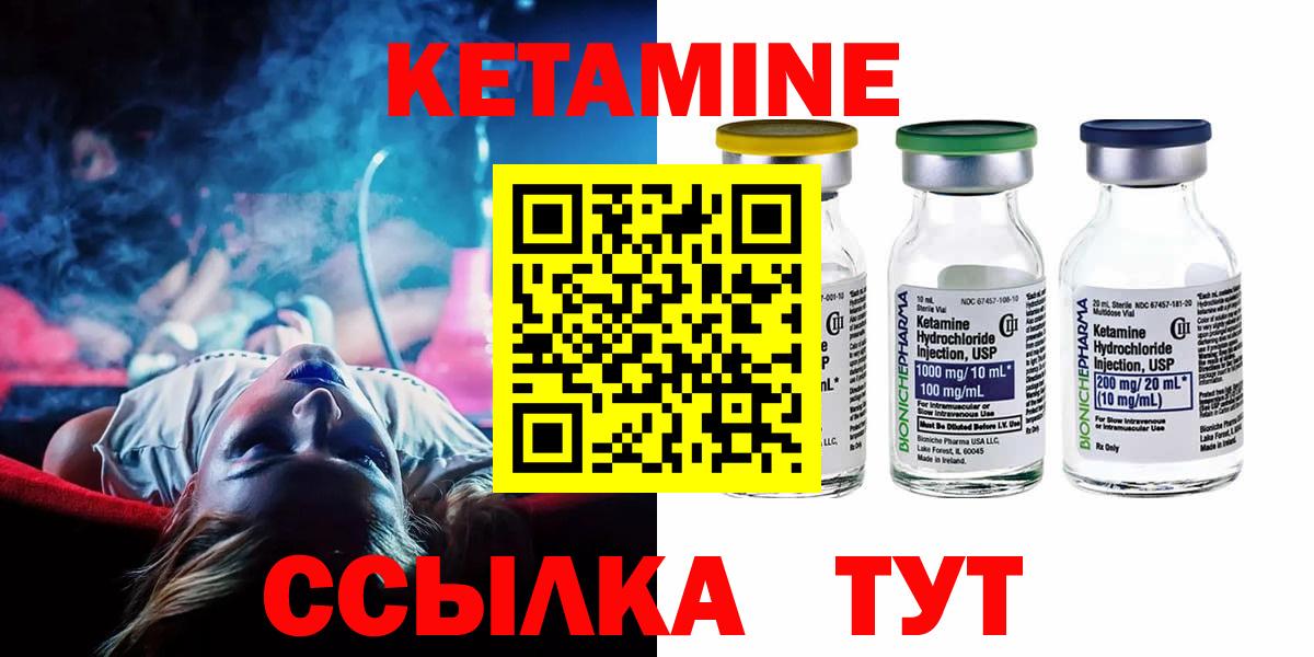 Кизляр  КЕТАМИН ketamine  Вход с VPN  КЕТАМИН ketamine 