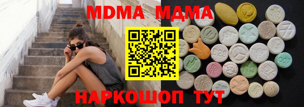 Кизляр  МДМА  Вход с VPN  МДМА crystal  MDMA crystal 