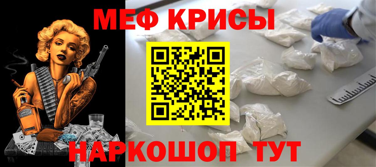 Меф мука Кизляр