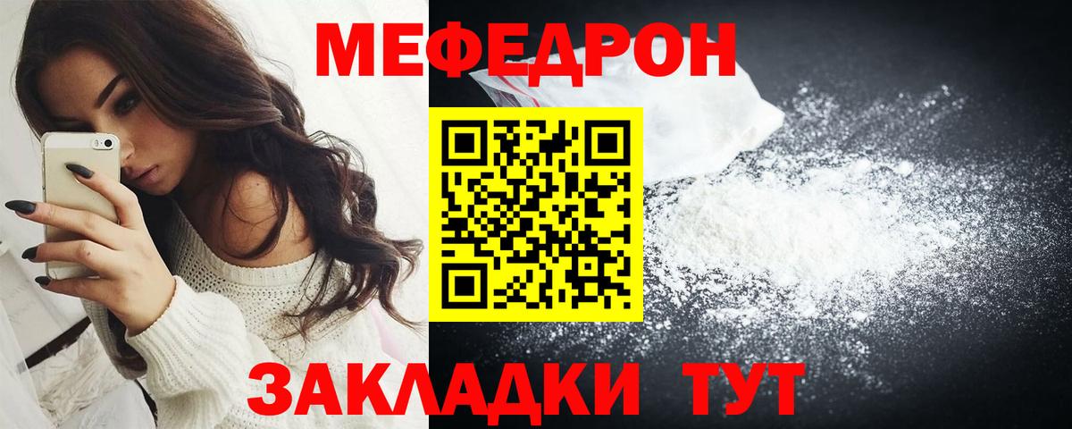 МЯУ-МЯУ  блэк спрут tor  Кизляр  Вход с VPN  Мефедрон мяу мяу  Мефедрон кристаллы 