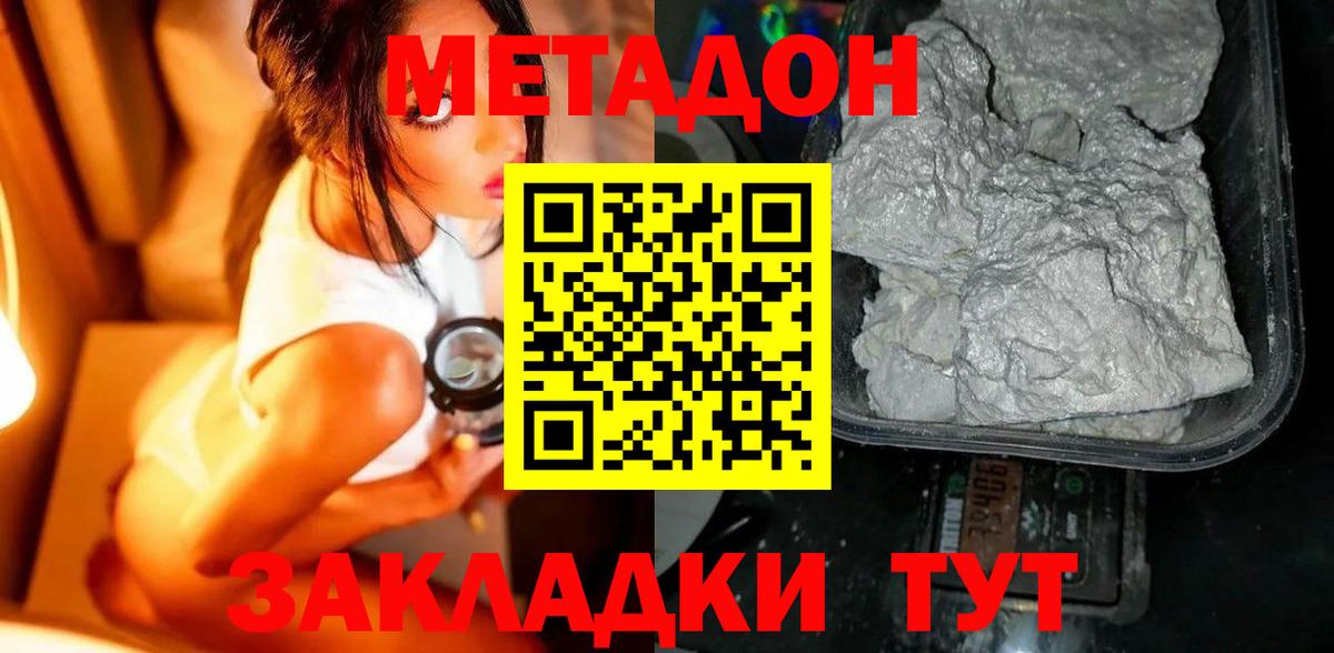 Метадон VHQ Кизляр