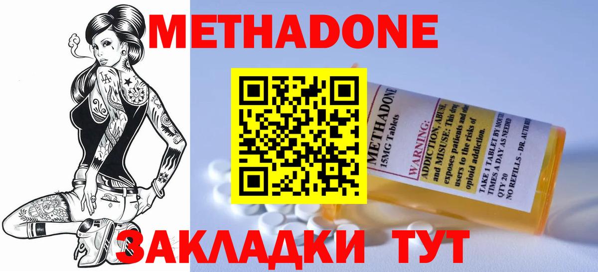 Метадон белоснежный  МЕТАДОН мёд  Вход с VPN  Кизляр 