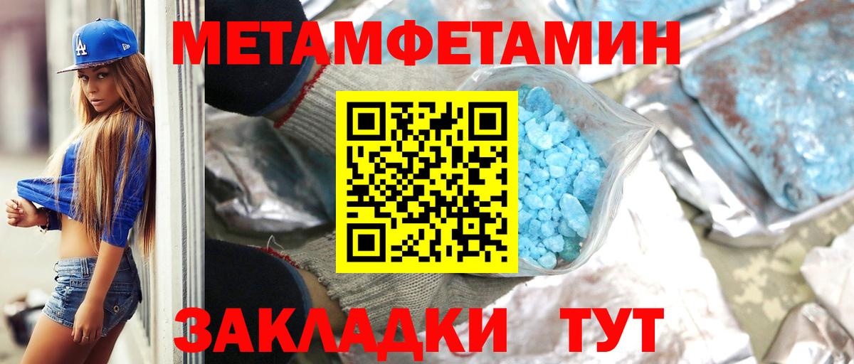 Кизляр  МЕТАМФЕТАМИН Декстрометамфетамин 99.9%  Вход с VPN 