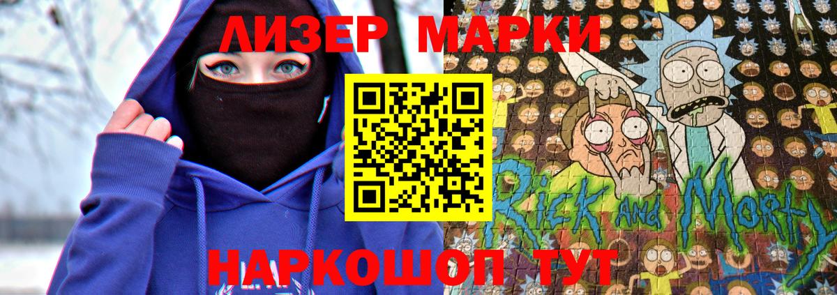 Марки NBOMe  Вход с VPN  Кизляр  где можно купить наркотик  Наркотические марки 1,8мг 